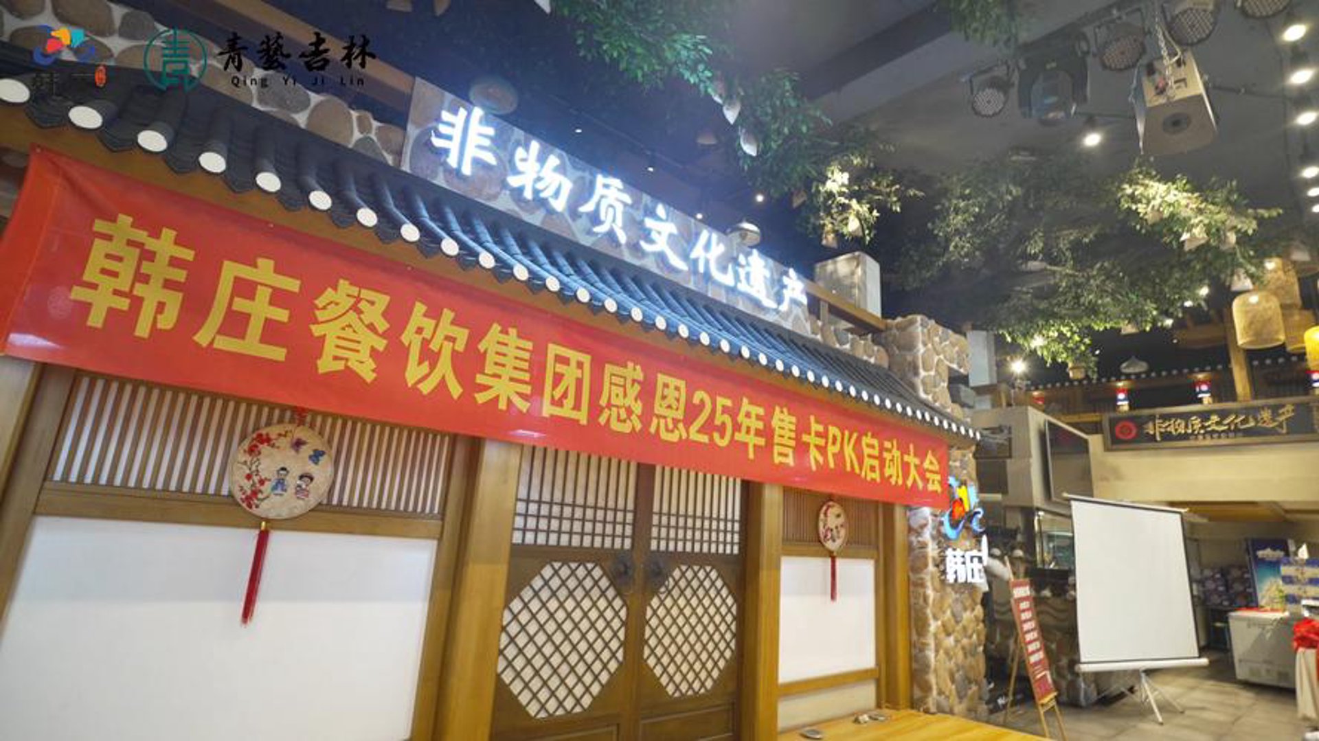 圆香居餐饮